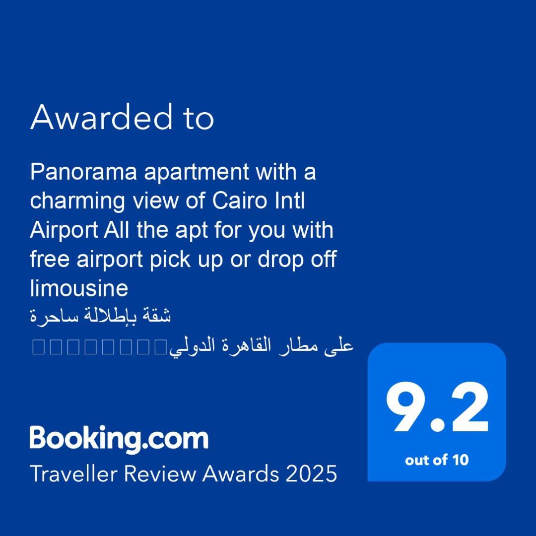Panorama Airport View Apartment with Complimentary Limo Service Cairo Exterior photo
